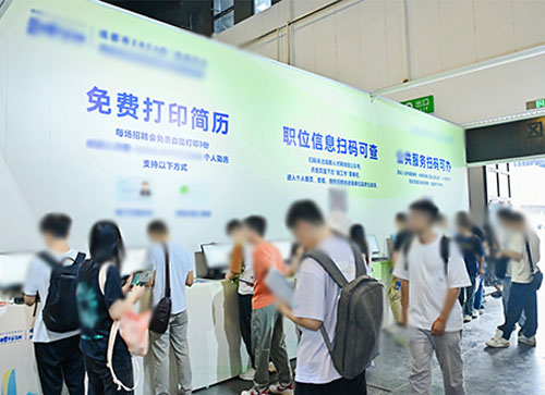 芦山县人才招聘会